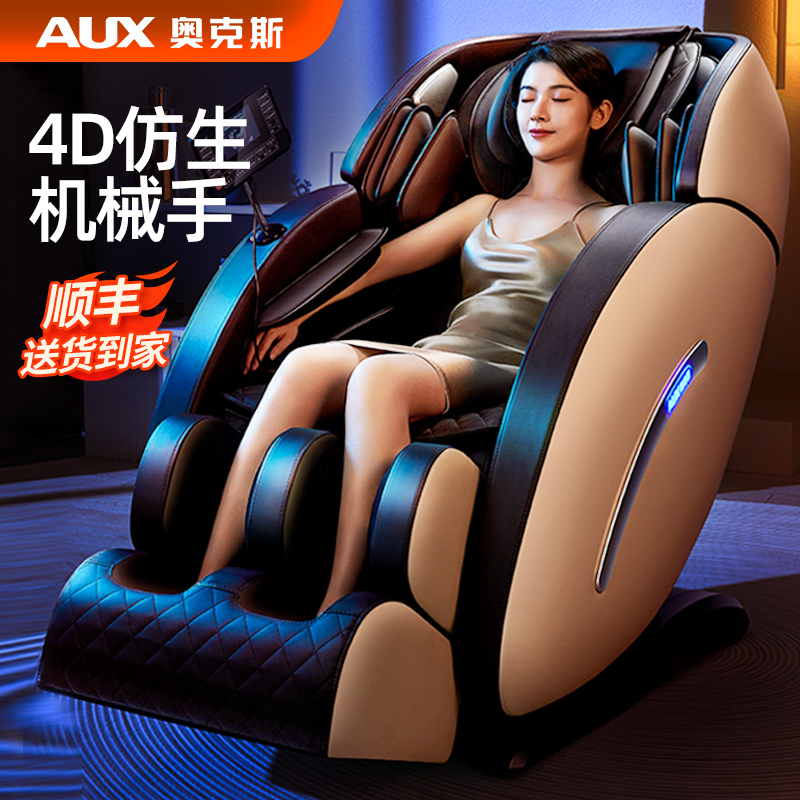 奥克斯按摩椅家用全身2025新款豪华老人全自动专用电动智能太空舱