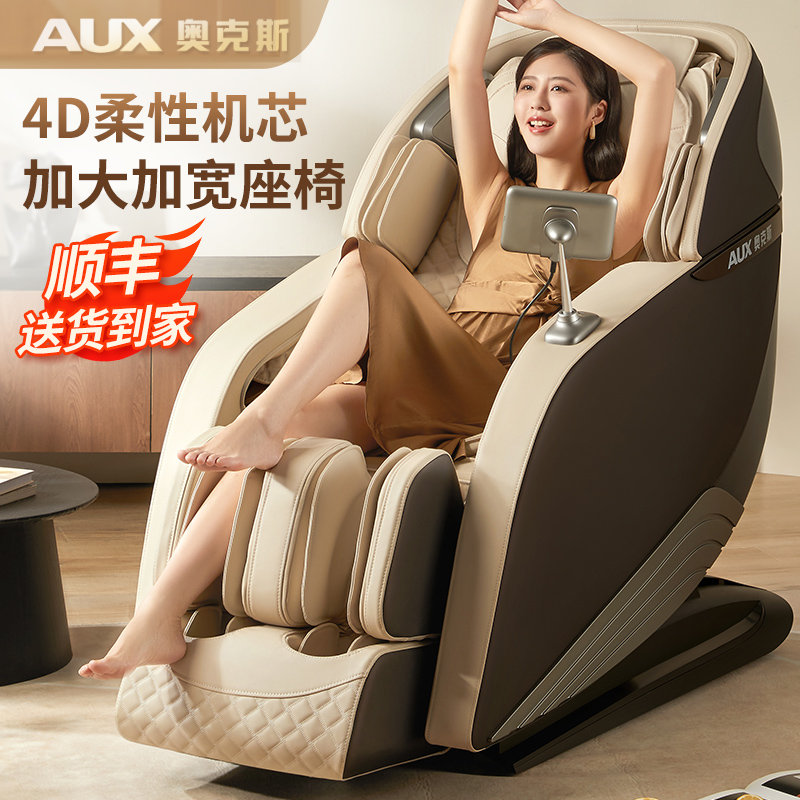 奥克斯按摩椅家用全身2025新款豪华老人全自动专用电动智能太空舱