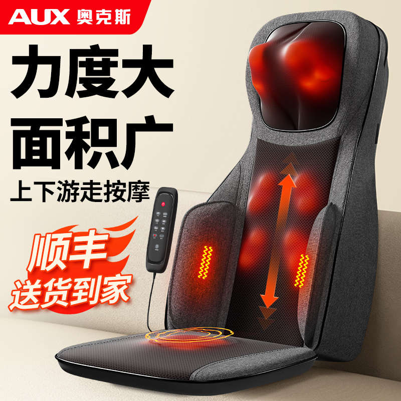 奥克斯按摩器仪多功能靠垫电动全身家用肩颈揉捏背部腰部颈椎椅垫