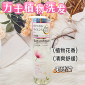 日本购Lux力士 无硅油植物花香洗发水 清爽舒缓天然精油510g