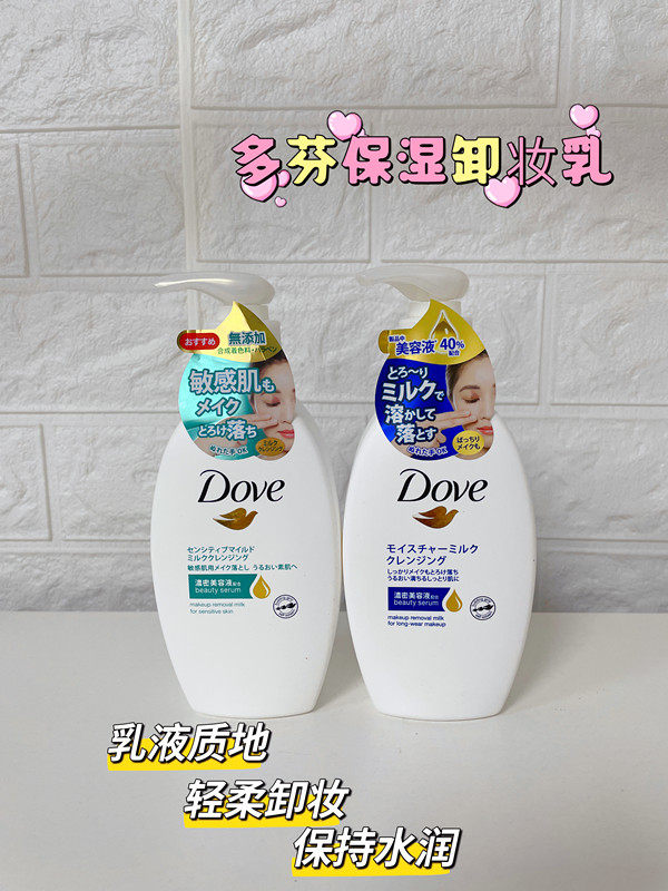 多芬保湿卸妆乳195ml清洁卸妆温和干净干湿两用清爽不油腻敏感肌