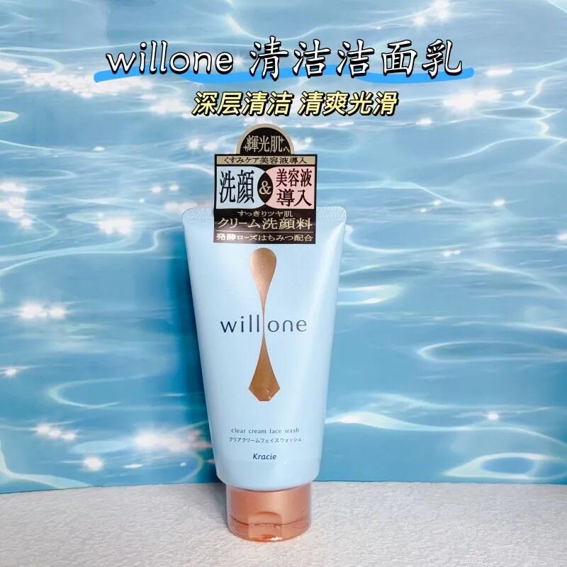 日本Kracie肌美精willone泡沫洁面2WAY面膜洗面奶温和不刺激120g