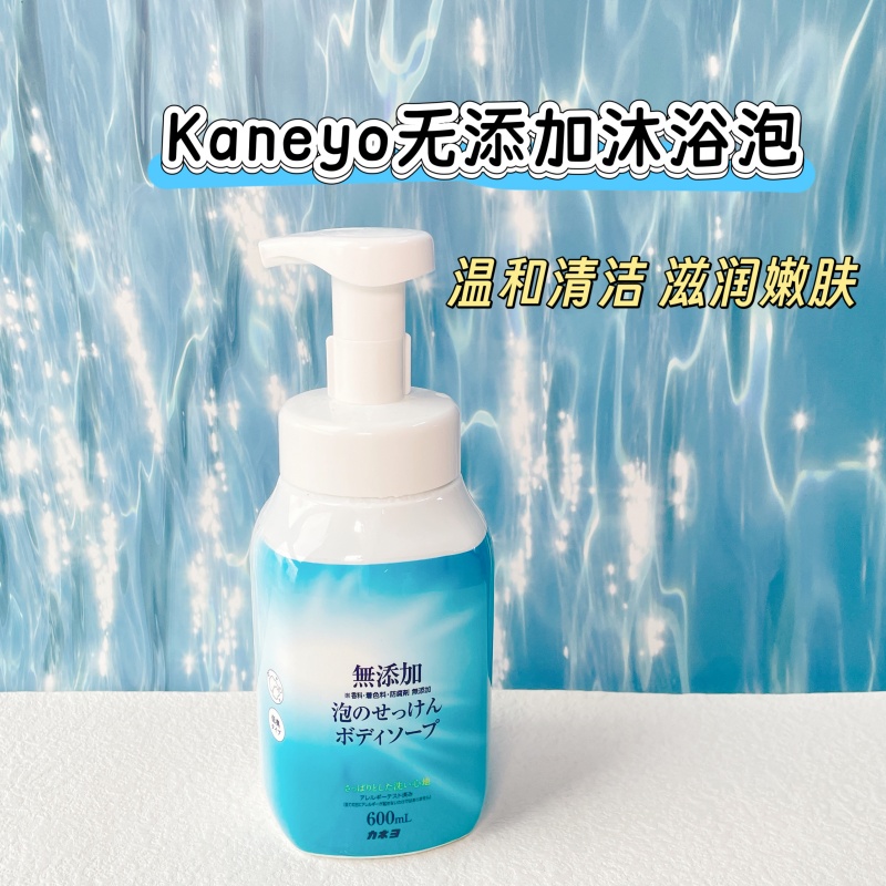 日本购Kaneyo无添加沐浴泡温和清洁滋润肌肤深层清洁沐浴露