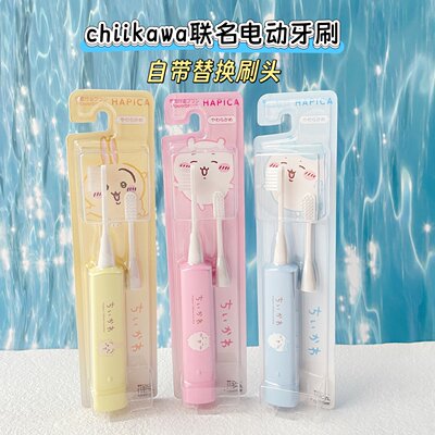 chiikawa电动牙刷儿童宝宝