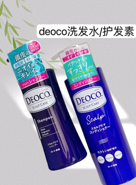 现货日版ROHTO/乐敦少女体香顺滑洗发水保湿留香DEOCO护发素