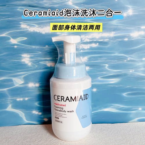 日本KOSE高丝Ceramiaid泡沫洗沐二合一480ml 面部身体清洁慕斯