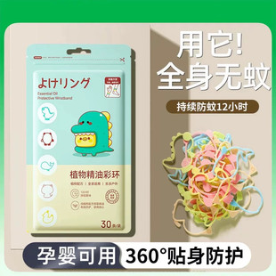 驱蚊神器学生卡通硅胶精油防蚊圈手链贴 防蚊手环儿童户外2025新款