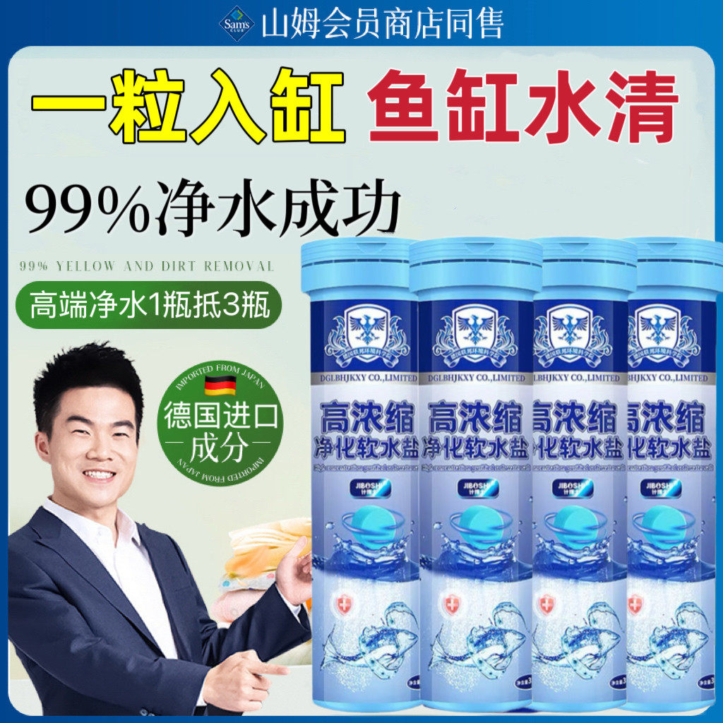 【德国专研】鱼缸净水片清澈去除腥臭味去黄水浑养鱼水质净化神器,宠物/宠物食品及用品,鱼缸净水剂,淘宝优惠券,粉丝福利购,淘宝优惠卷