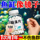 鱼缸除藻剂鱼缸去青苔剂净清除剂去除神器绿水绿褐藻丝藻克星专用