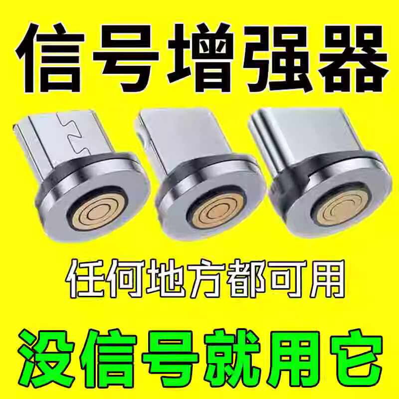 手机移动信号增强器室内信号外置随身接收手机信号放大增强器加强