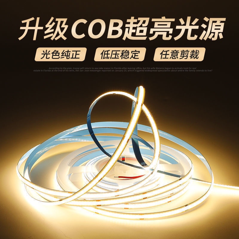 cob柔性灯带高亮不显12v低压线形