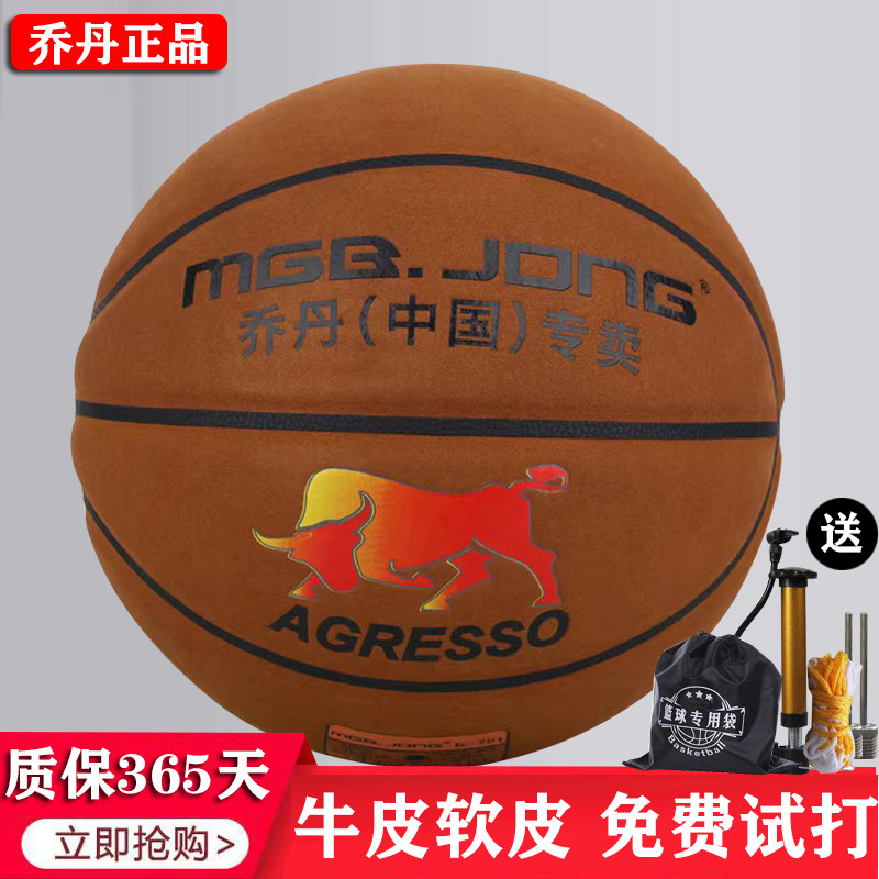 正品乔丹篮球牛皮翻毛水泥地室内外成人真皮耐磨吸湿中小学生蓝球