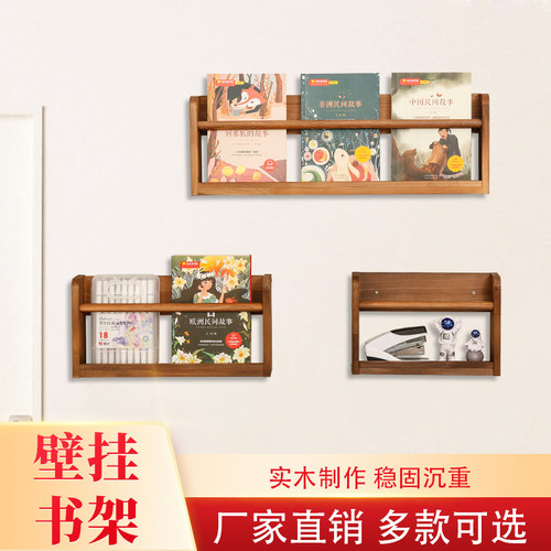 艺木茗俱实木绘本架挂墙式数书架