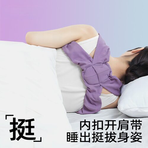 睡觉开肩内扣驼背矫正带