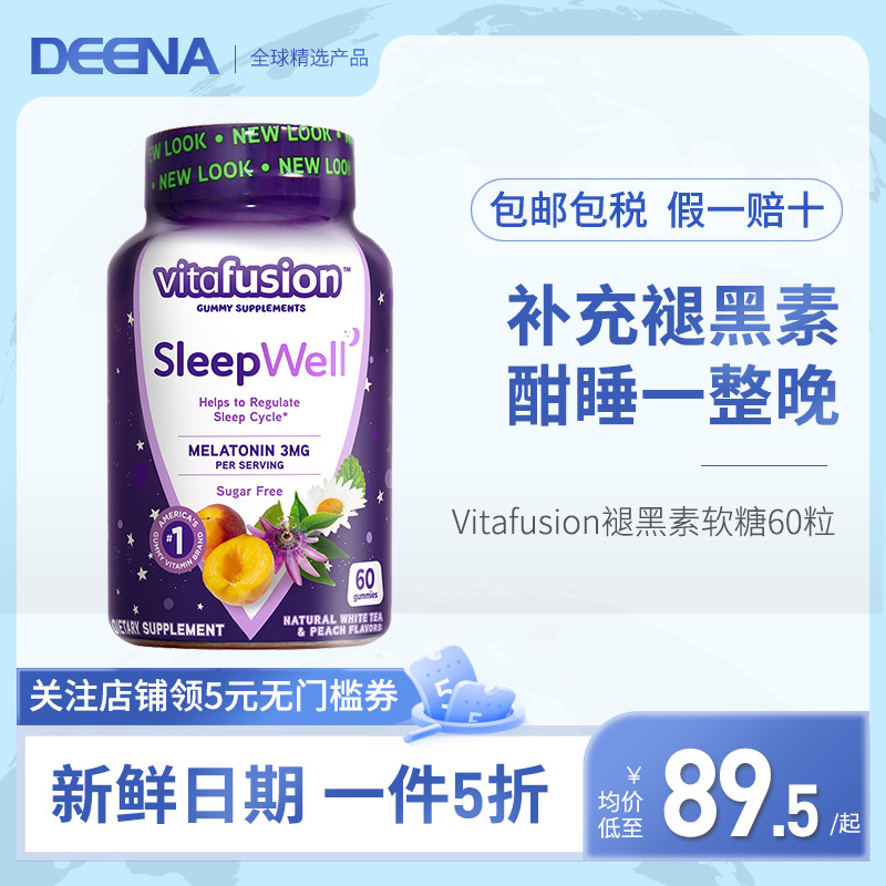vitafusion褪黑素软糖sleepwell退黑素安瓶VF帮助睡眠片美国进口