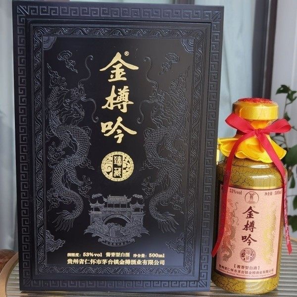 【金樽吟臻藏30】53度 坤沙酱香白酒 500ml 4瓶 木盒礼盒包装