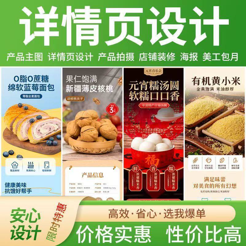 淘宝代运营整店托管网店运营天猫代运营PDD店铺推广直通车推广