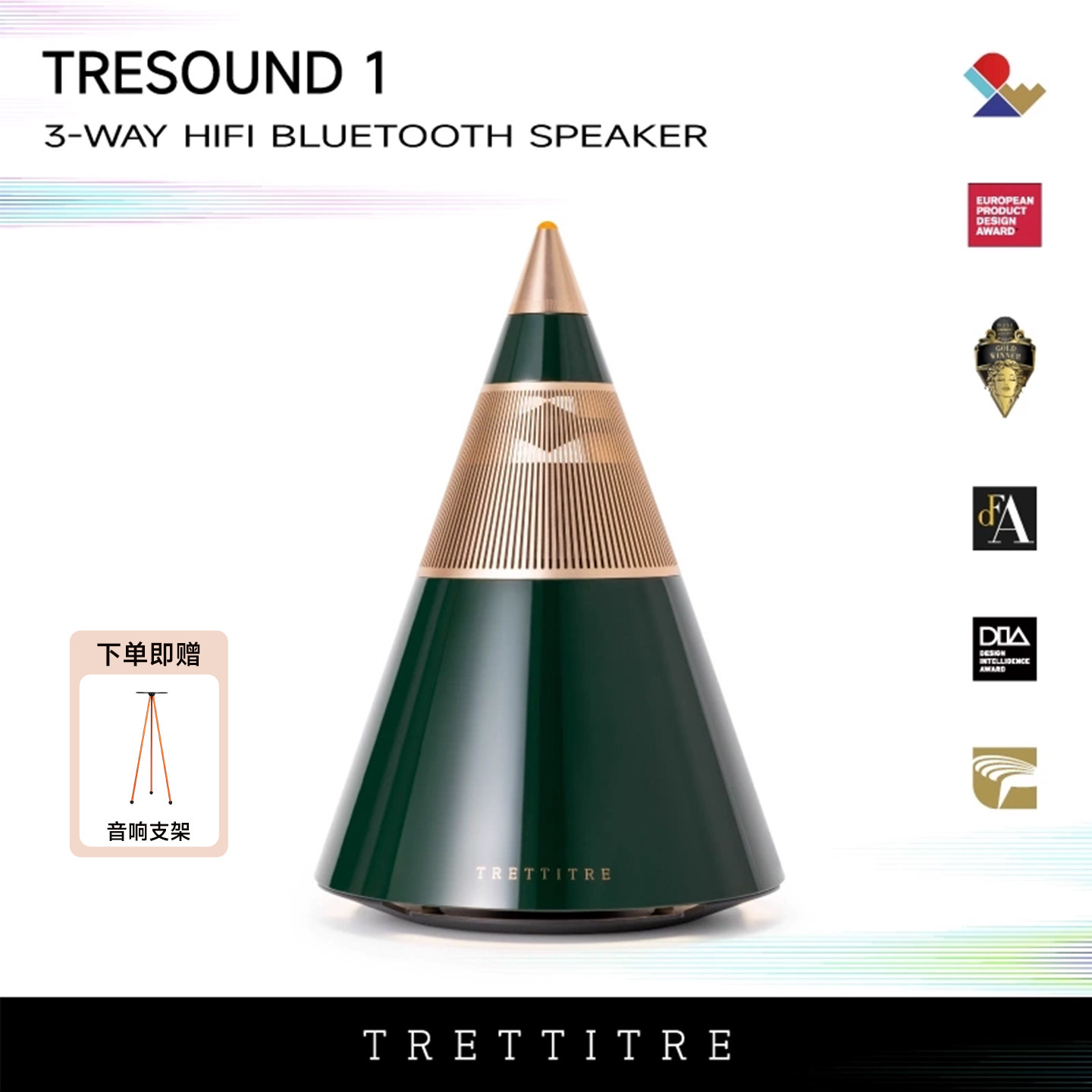 2025新款TRETTITRE丨TreSound1三分频HiFi高音质蓝牙音箱节日礼物,影音电器,无线/蓝牙音箱,淘宝优惠券,粉丝福利购,淘宝优惠卷