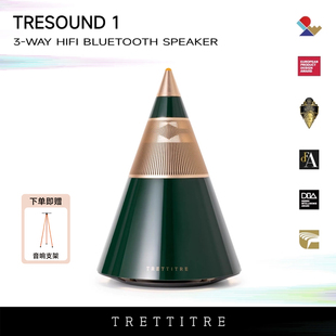 2025新款TRETTITRE丨TreSound1三分频HiFi高音质蓝牙音箱节日礼物