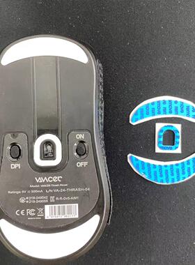 首发脚贴赠送链接-激流THRASH&星轨GROOVE