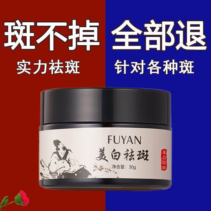 3瓶 烟酰胺美白祛斑霜淡斑护肤品去斑祛黄褐斑雀斑官方正品旗舰店