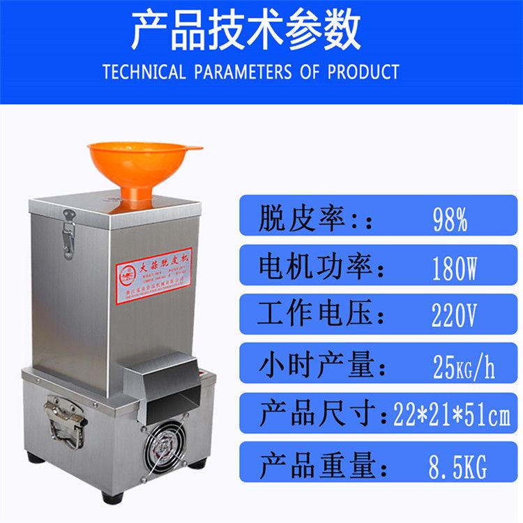 全自动剥蒜机电动大蒜脱皮机整蒜去皮机小型商用扒拨打蒜皮料理机