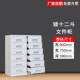 十二斗文件柜铁皮矮柜斗柜带锁办公室资料柜档案储物柜抽屉式 柜子