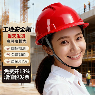 安全帽工地国标加厚透气abs头盔3劳保印字新款 工程施c工领导定制