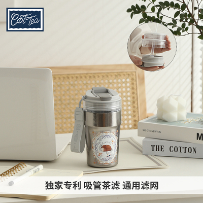 Cottea 狐狸专利滤网吸管纯钛双饮咖啡杯上班族便携车载杯泡茶