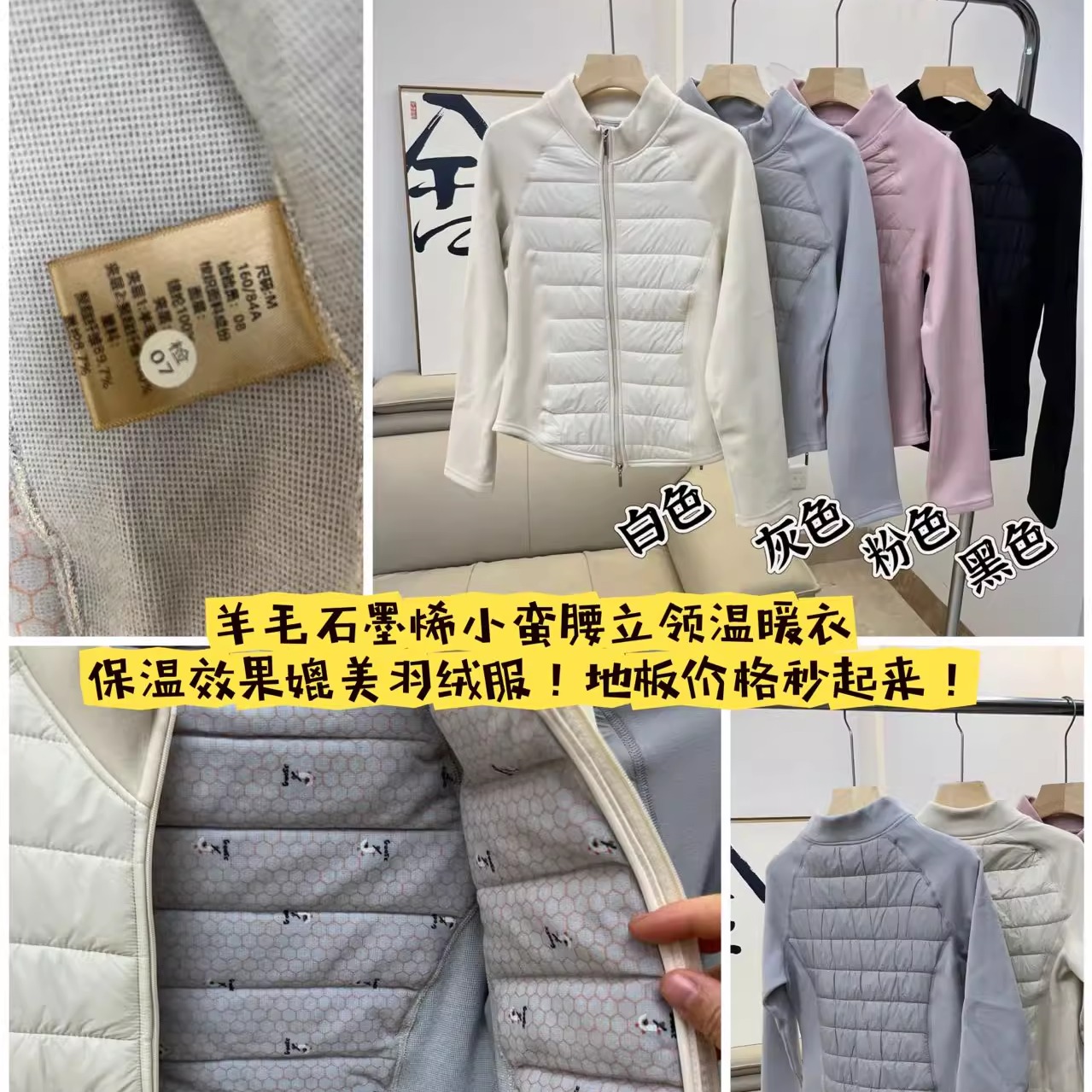 女装!升级款羊毛石墨烯温变女立领长袖修身小蛮腰轻薄棉服外套