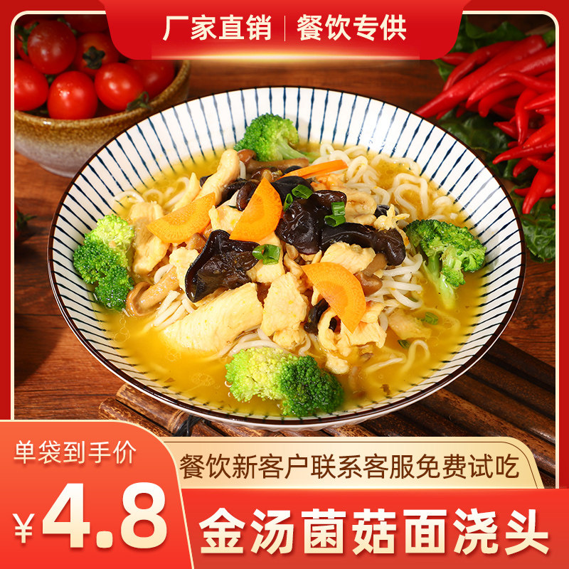 御精香坊金汤菌菇面浇头速食商用料理包加热即食冷冻半成品预制菜,粮油调味/速食/干货/烘焙,待煮速食面/拉面/面皮/西式面,淘宝优惠券,粉丝福利购,淘宝优惠卷