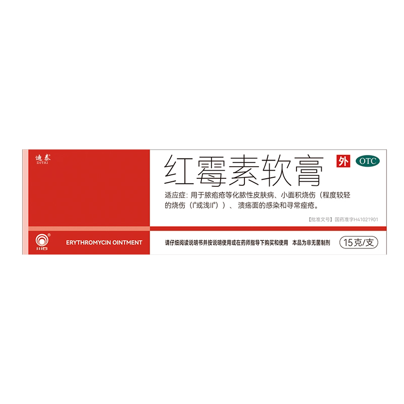 [快比宁]红霉素软膏1%*15g*1支/盒