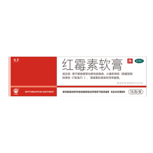 红霉素膏软膏药外用官方旗舰店罗红霉素异维a酸消炎痤疮伤口愈合