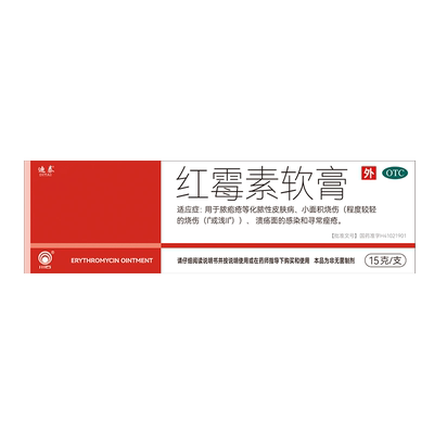 [快比宁]红霉素软膏1%*15g*1支/盒