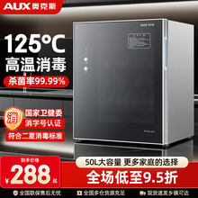奥克斯消毒柜家用小型立式桌面迷你台式双门高温厨房商用消毒碗柜