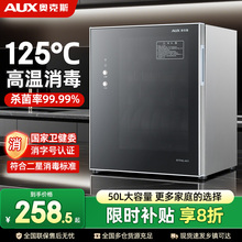 奥克斯消毒柜家用小型立式桌面迷你台式双门高温厨房商用消毒碗柜