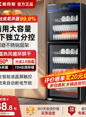 奥克斯消毒柜商用双门立式大容量紫外线厨房餐具饭店消毒碗柜家用