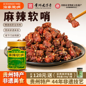 贵州特产徐家麻辣软哨贵阳猪油渣五花肉休闲香辣味零食小吃下酒菜