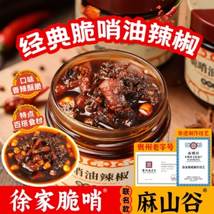 贵州特产辣椒油徐家脆哨辣椒酱拌粉面拌饭香辣下饭脆哨油辣椒肉酱
