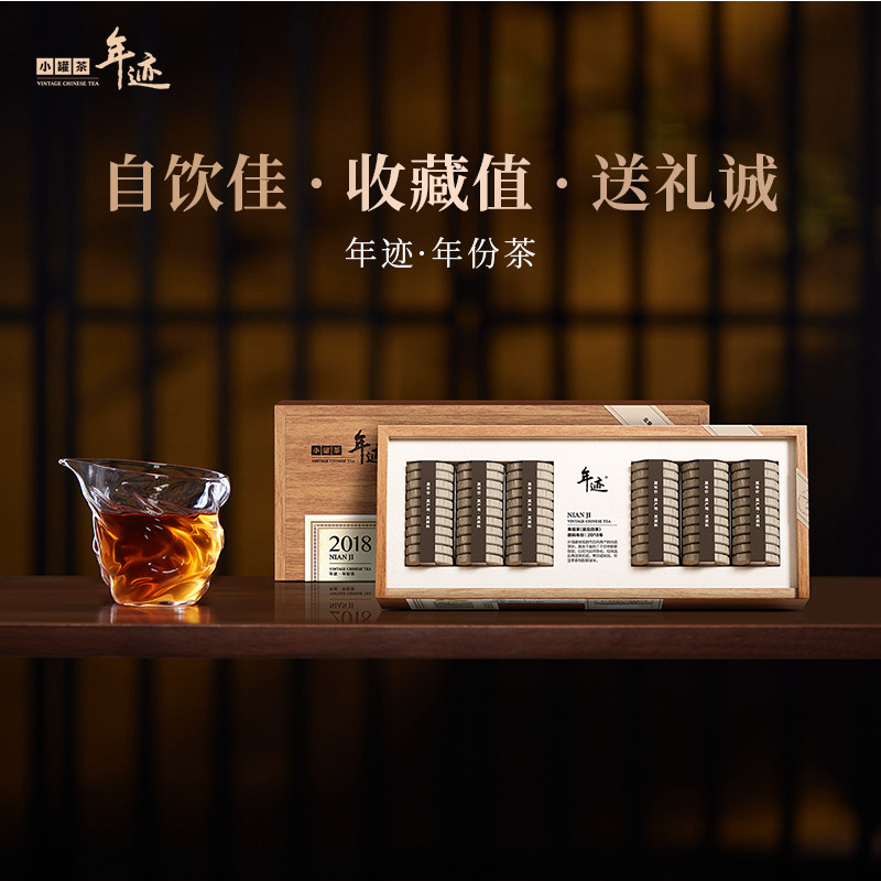 年迹寿眉茶紧压白茶2018年闷泡茶福鼎白茶茶叶礼盒中秋送礼年份茶,茶,寿眉,淘宝优惠券,粉丝福利购,淘宝优惠卷