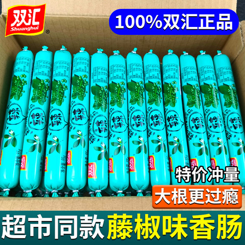 双汇藤椒味/香辣味火腿肠65g大根