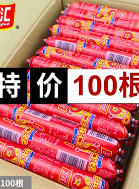 双汇王中王火腿肠65g大根整箱泡面肠即食猪肉香肠肉肠煎炸烧烤肠