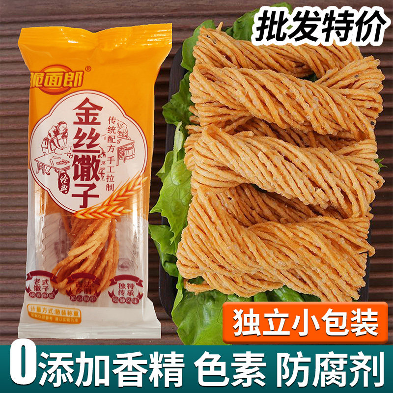 脆面郎金丝馓子河南特产手工散子油炸撒子酥脆可口传统小吃