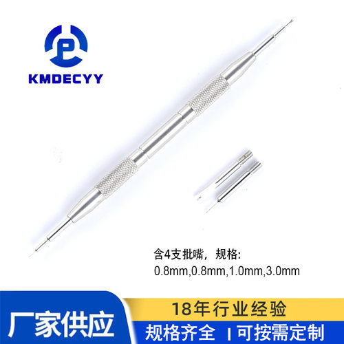 手表工具不锈钢表带生耳批 大耳批 换表带 拆装表带工具 修表工具