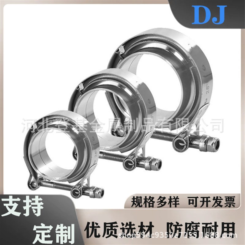 304不锈钢沟槽卡箍汽车排气管V型法兰连接卡箍化工用卡箍