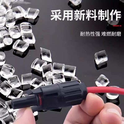 光伏延长线太阳能光伏防触电连接线MC4光伏连接器延长线电缆