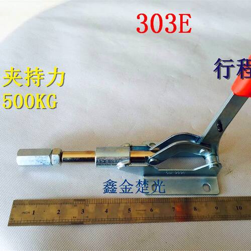 工牛牌推拉式工装夹具  快速夹钳  3系列规格齐全 型号303E