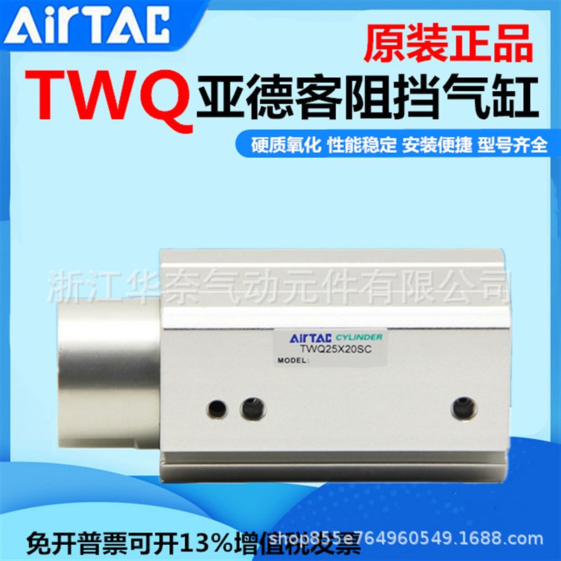TWQ附磁阻挡气缸TWQ25X10X15X20标准型/单动型C型B型R型