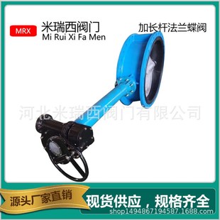 法兰蝶阀加长杆蜗轮蝶阀 16Q 软密封涡轮双法兰蝶阀厂家JD341X