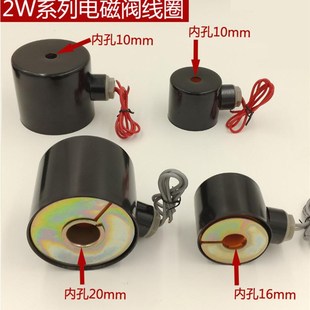 24V全铜电磁阀线圈 2W系列水阀线圈UW US高温线圈K25D AC220V